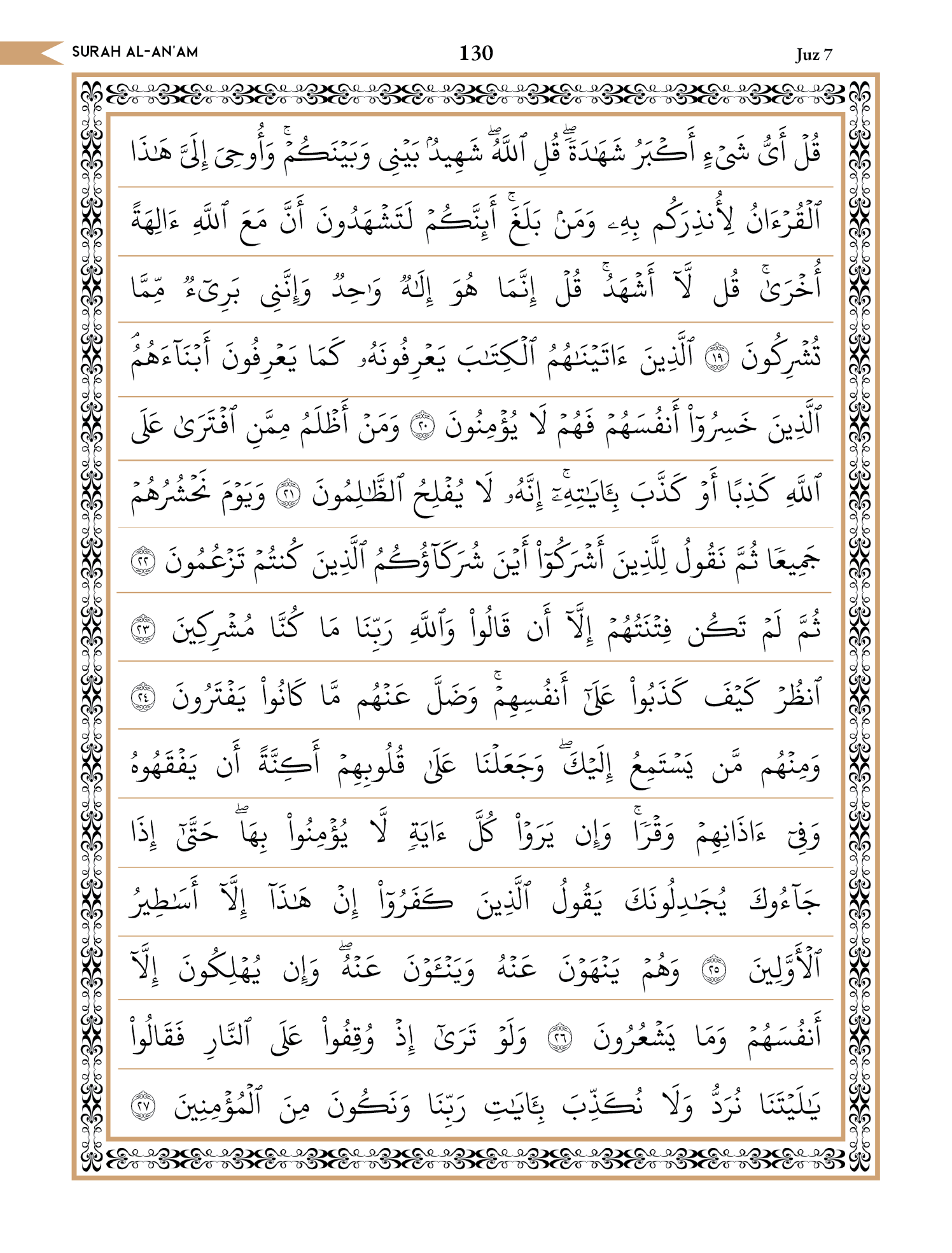 Quran Page 130